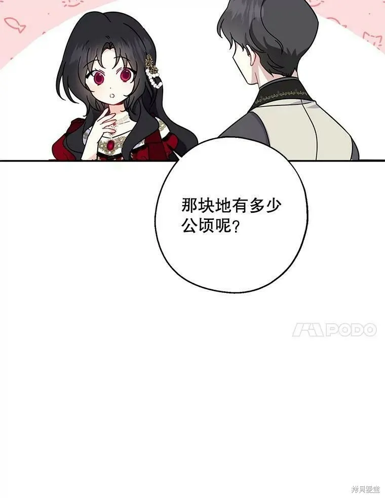 第40话 第95页
