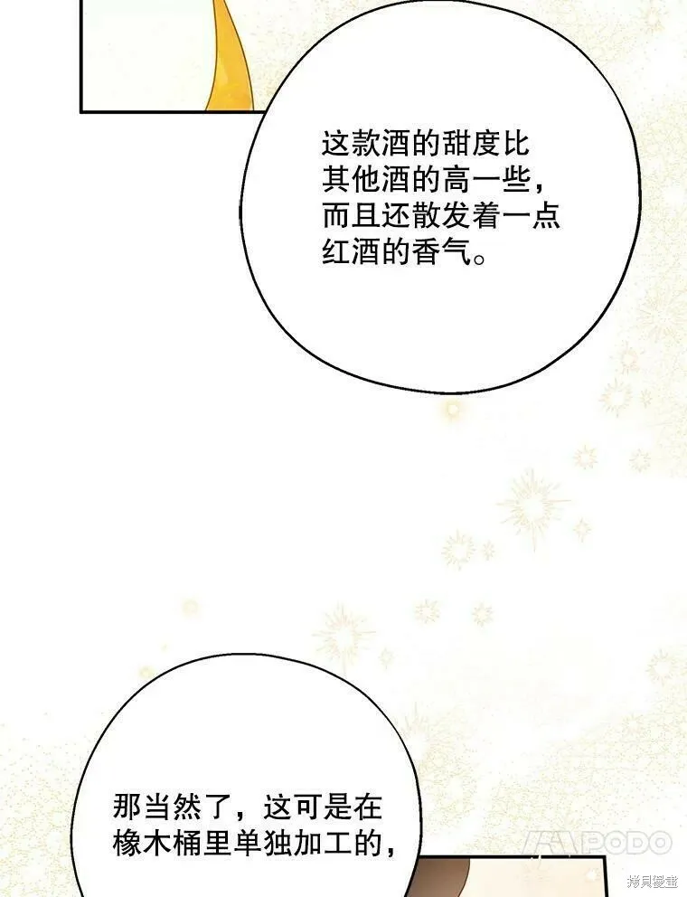 第40话 第98页