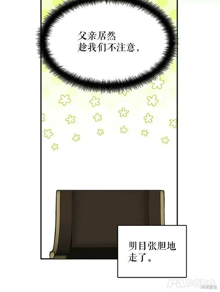 第40话 第112页