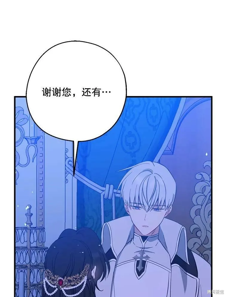 第42话 第5页