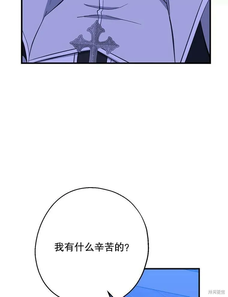 第42话 第8页