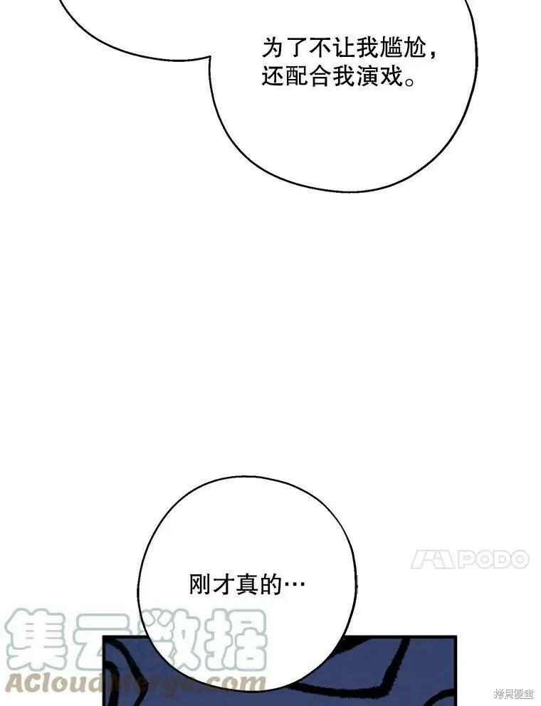 第42话 第10页