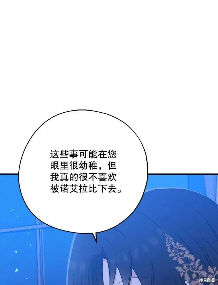 第42话 第12页