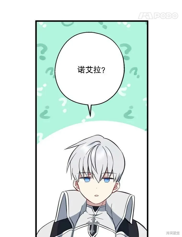 第42话 第14页