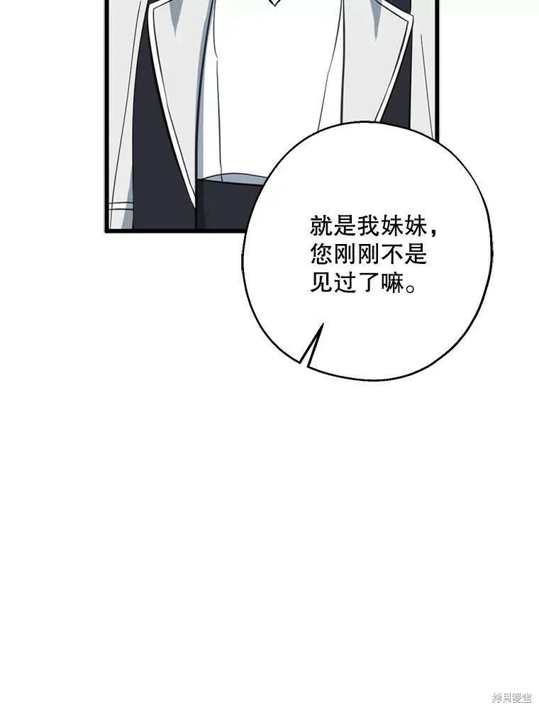 第42话 第15页