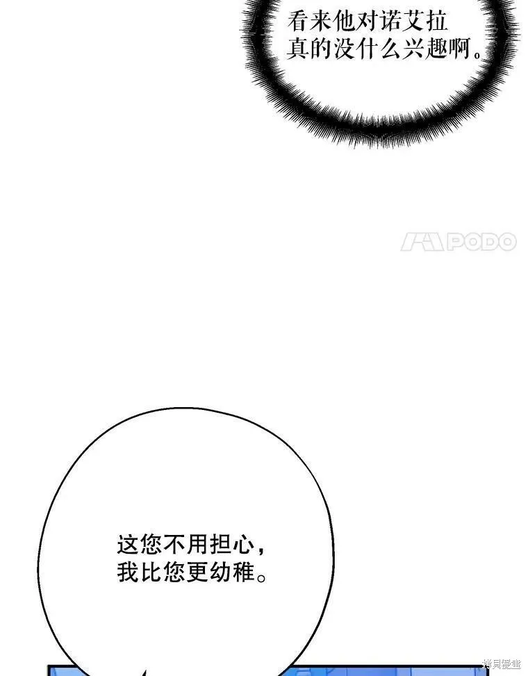 第42话 第17页