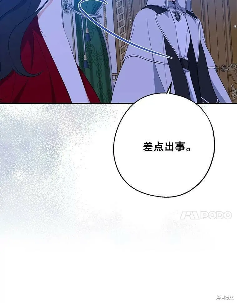 第42话 第30页