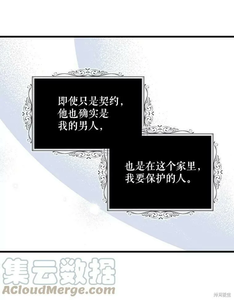第42话 第49页
