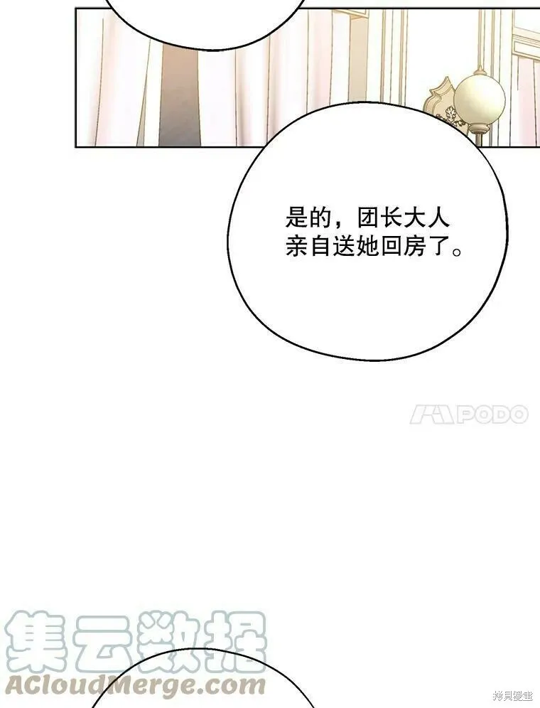 第42话 第61页