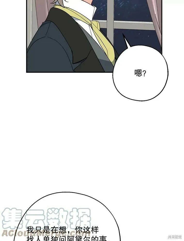 第42话 第67页