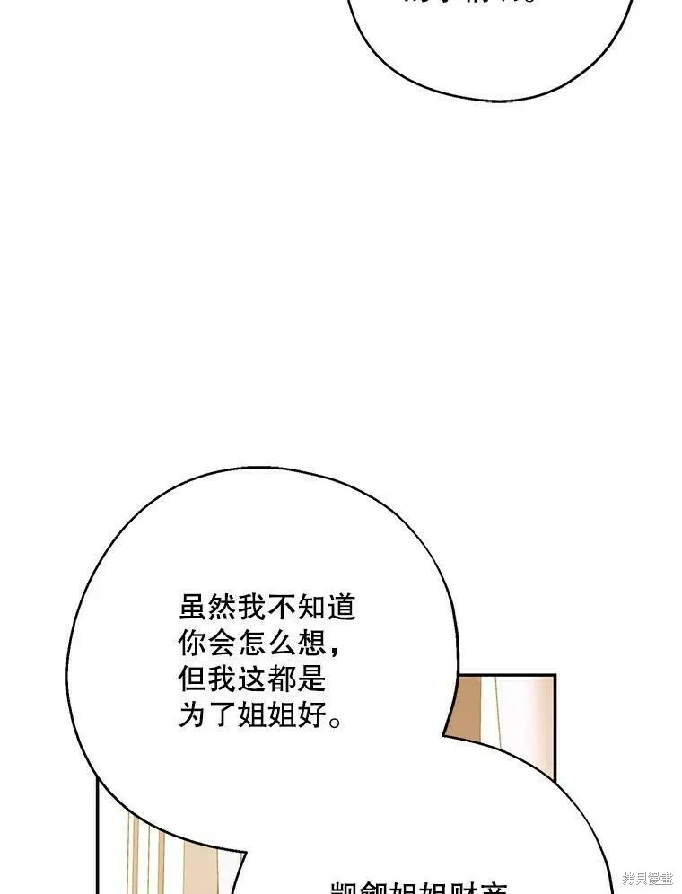 第42话 第69页