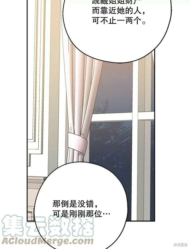第42话 第70页