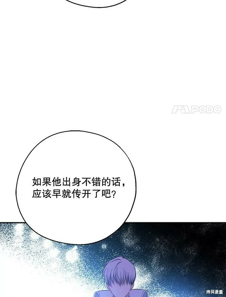 第42话 第71页