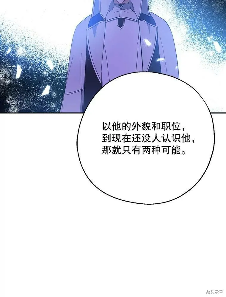 第42话 第72页