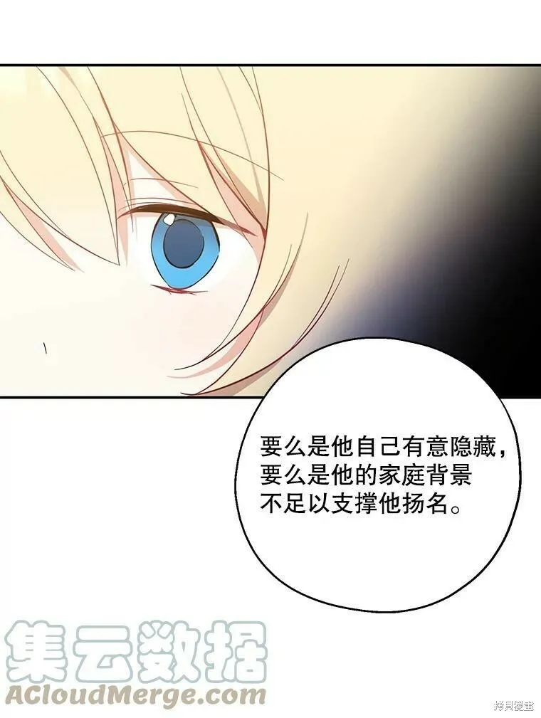 第42话 第73页
