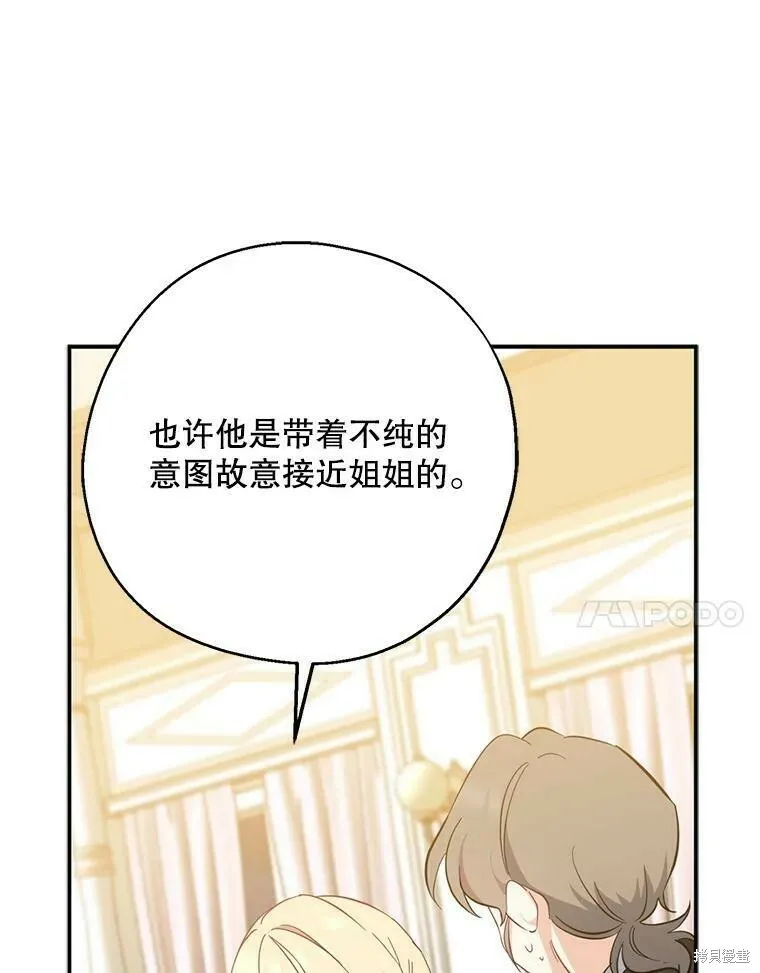 第42话 第74页