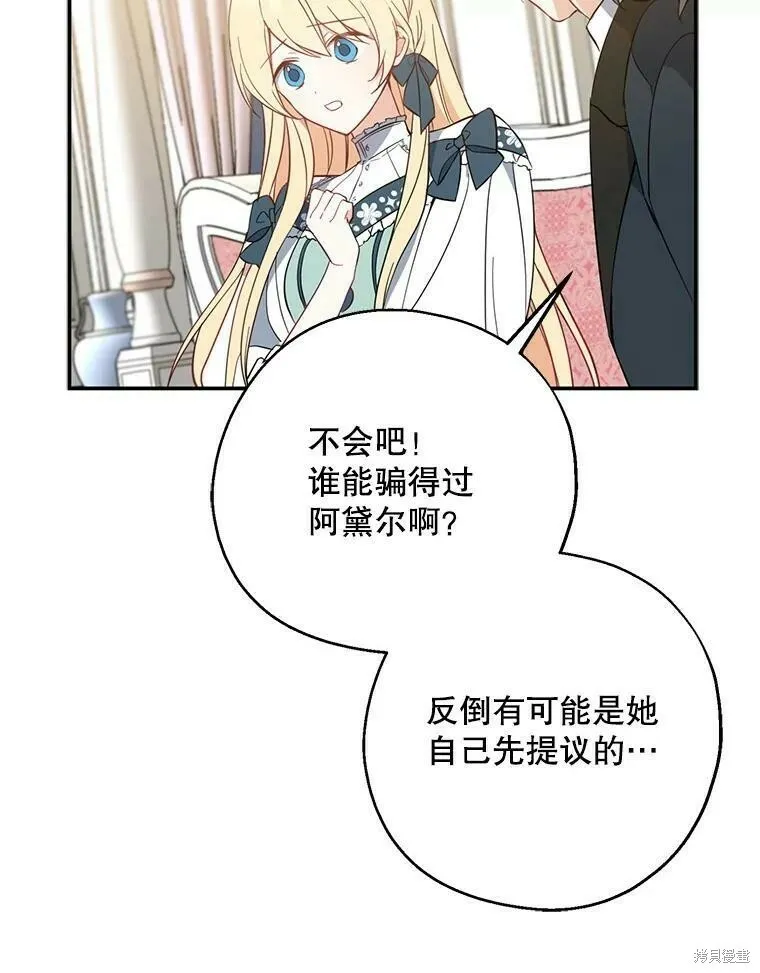 第42话 第75页