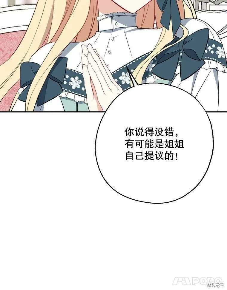 第42话 第77页