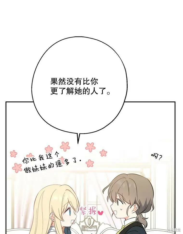 第42话 第78页