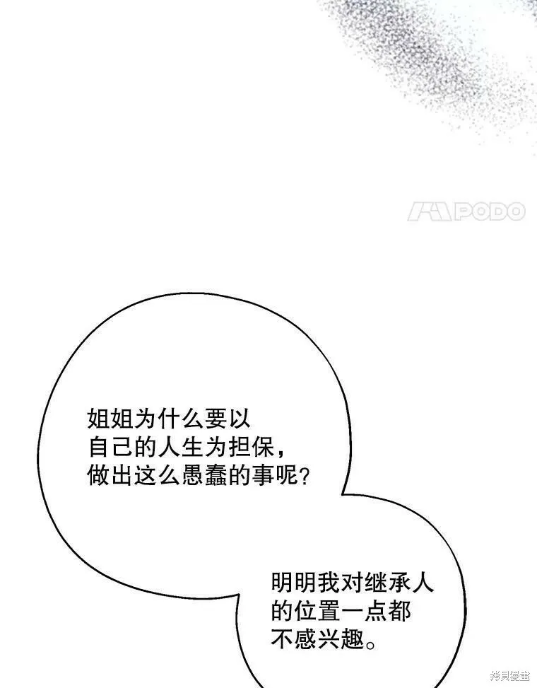 第42话 第81页