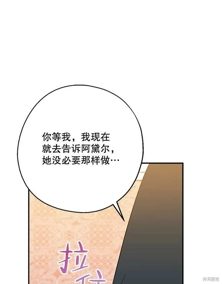 第42话 第83页