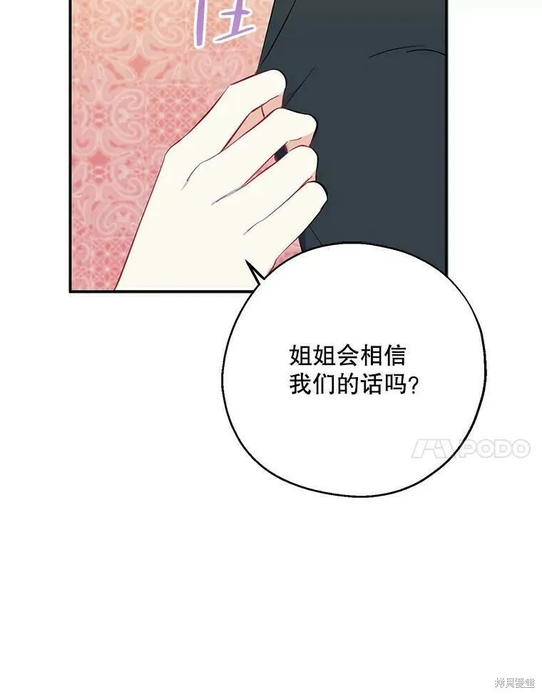 第42话 第84页