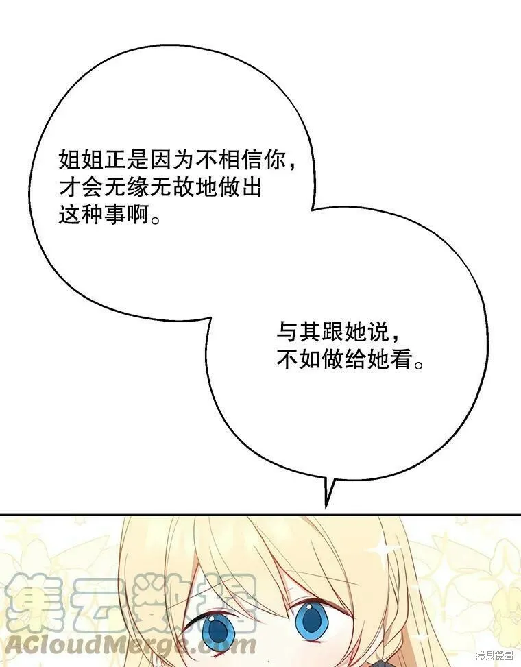 第42话 第85页