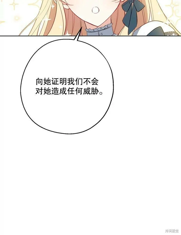 第42话 第86页