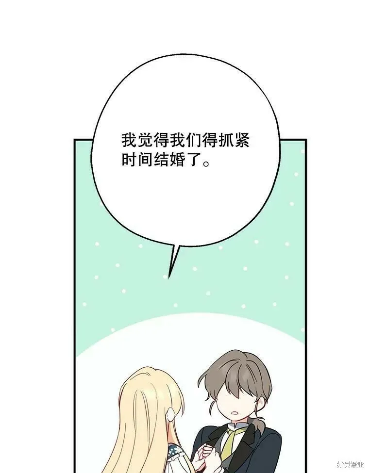 第42话 第87页
