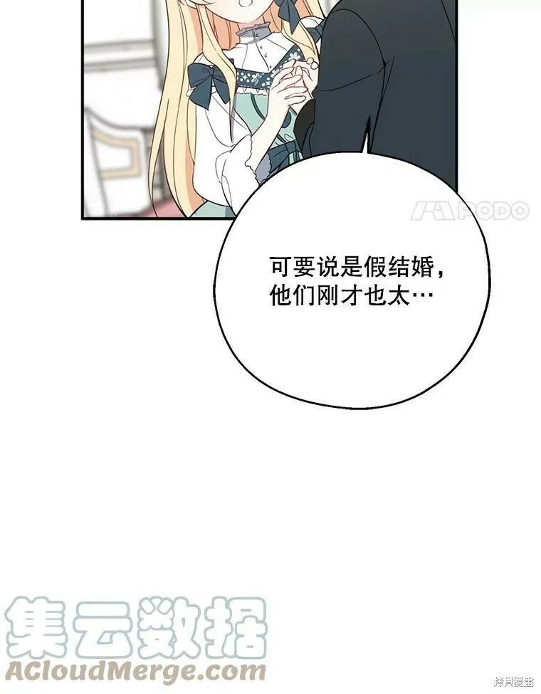 第42话 第91页