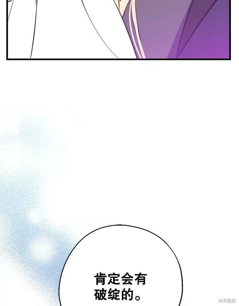 第42话 第95页