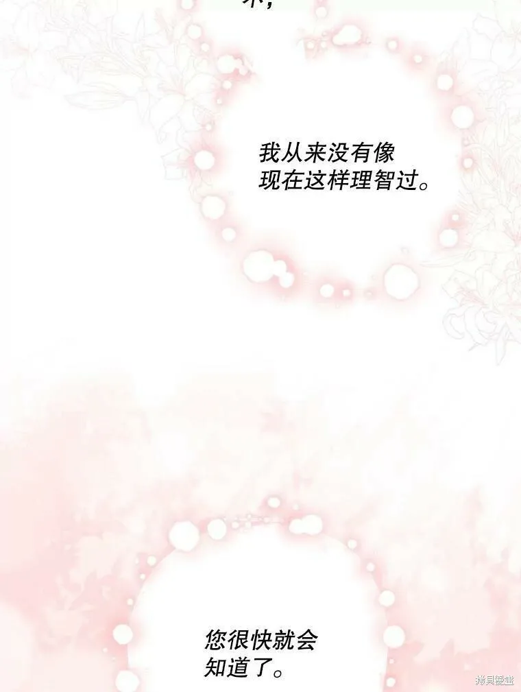 第43话 第2页