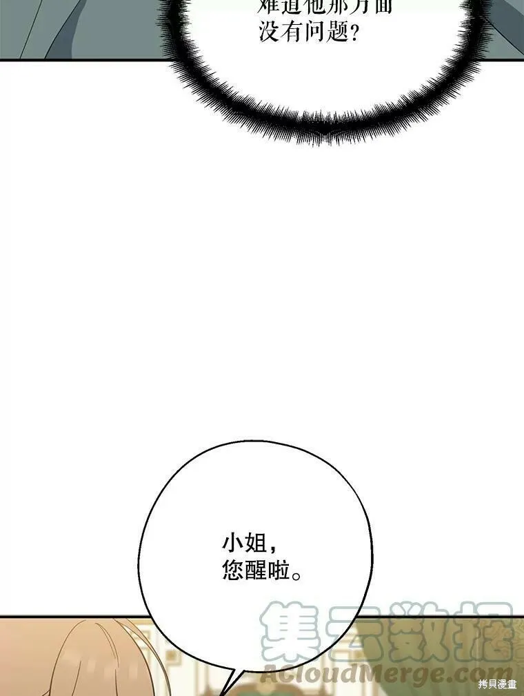 第43话 第5页