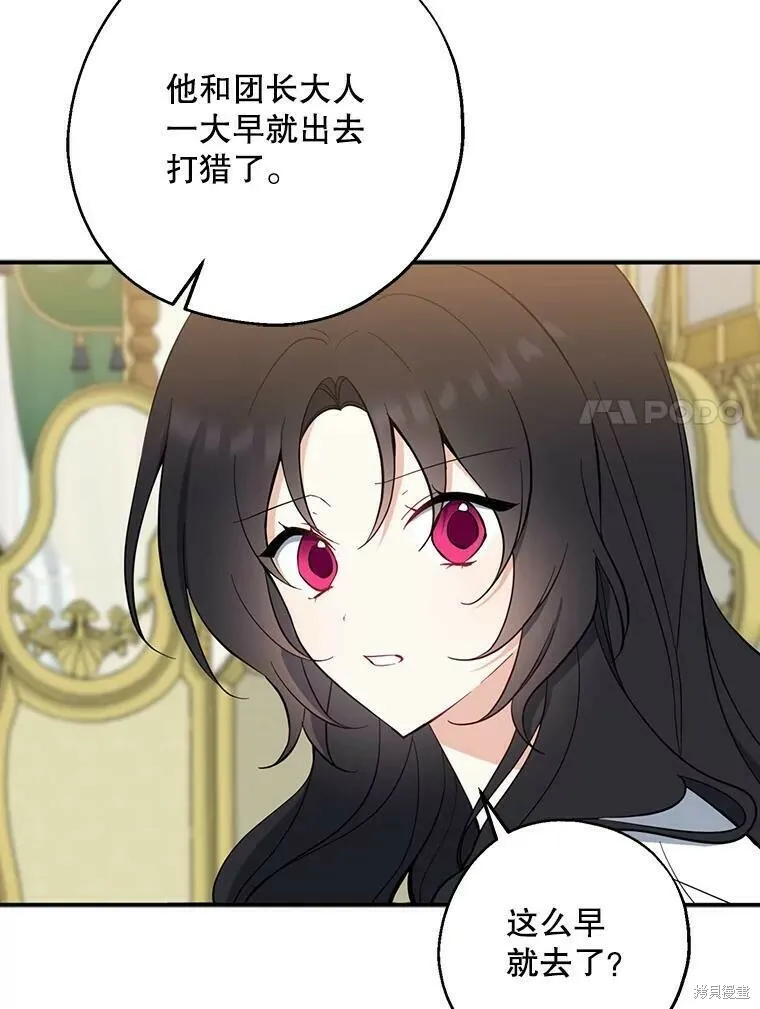 第43话 第7页