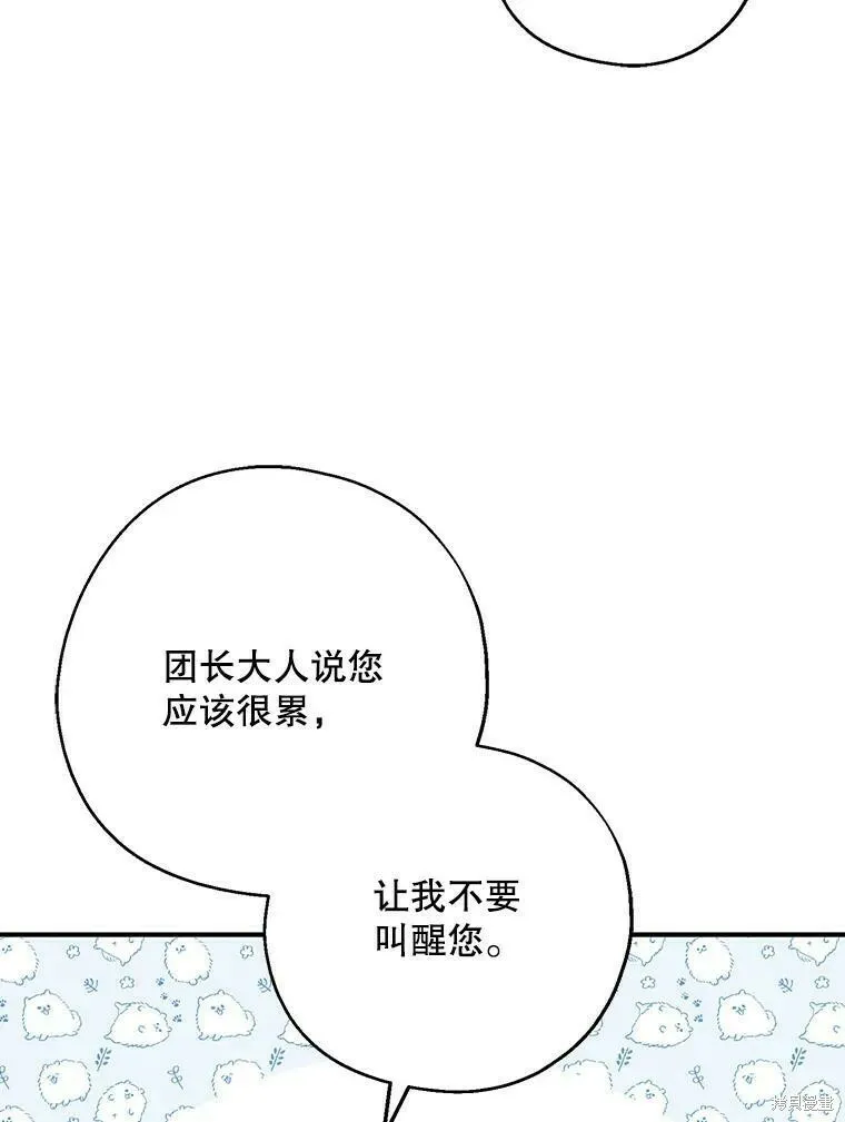 第43话 第8页