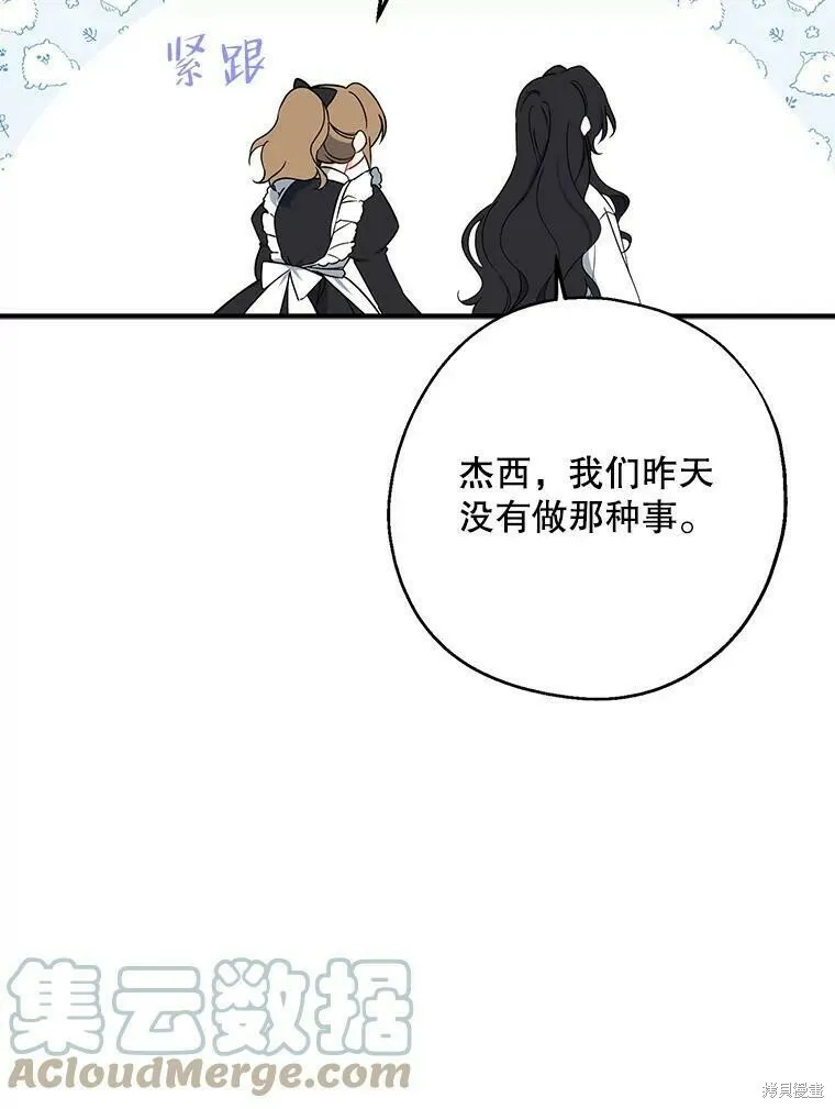 第43话 第9页