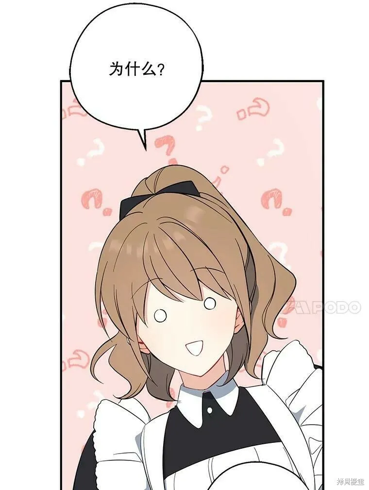 第43话 第10页