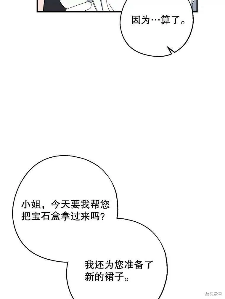 第43话 第11页