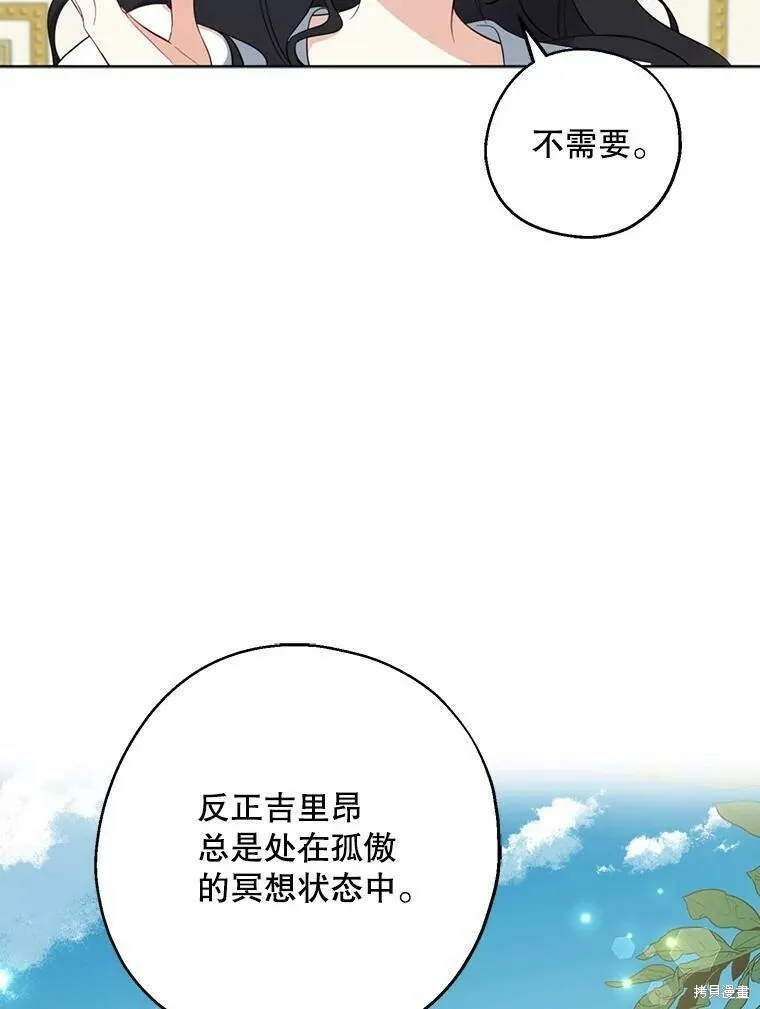 第43话 第14页