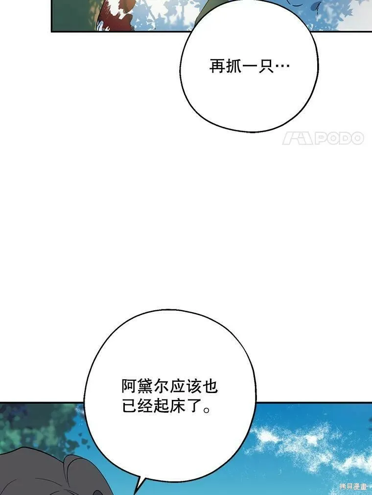 第43话 第20页