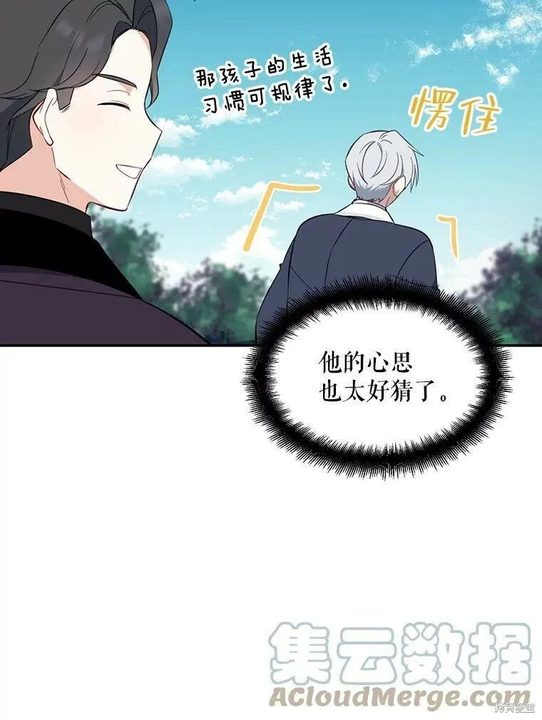 第43话 第21页