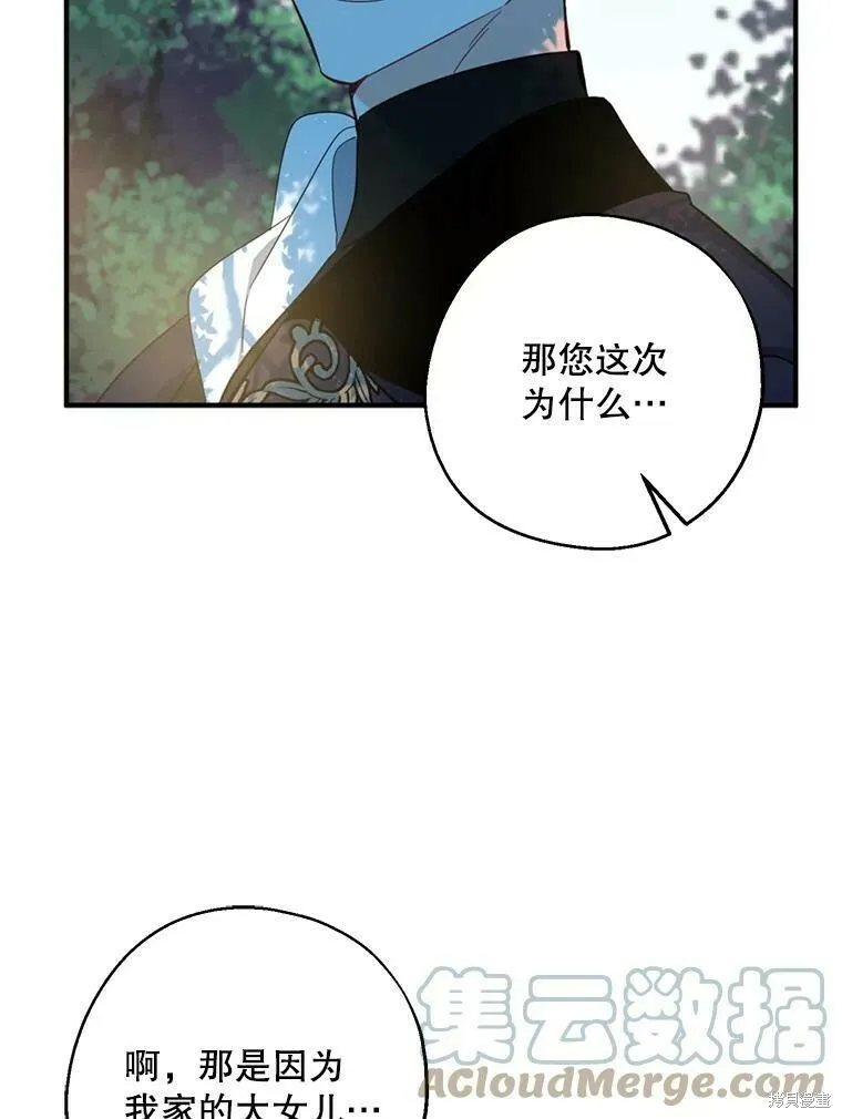 第43话 第25页