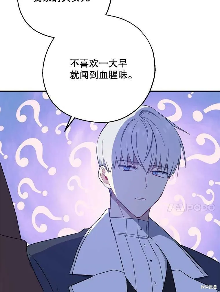 第43话 第26页
