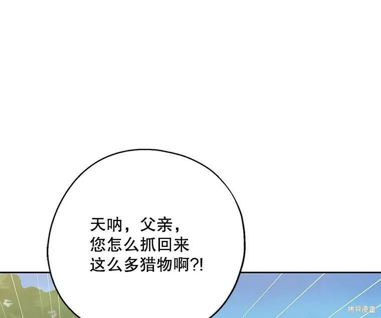 第43话 第31页