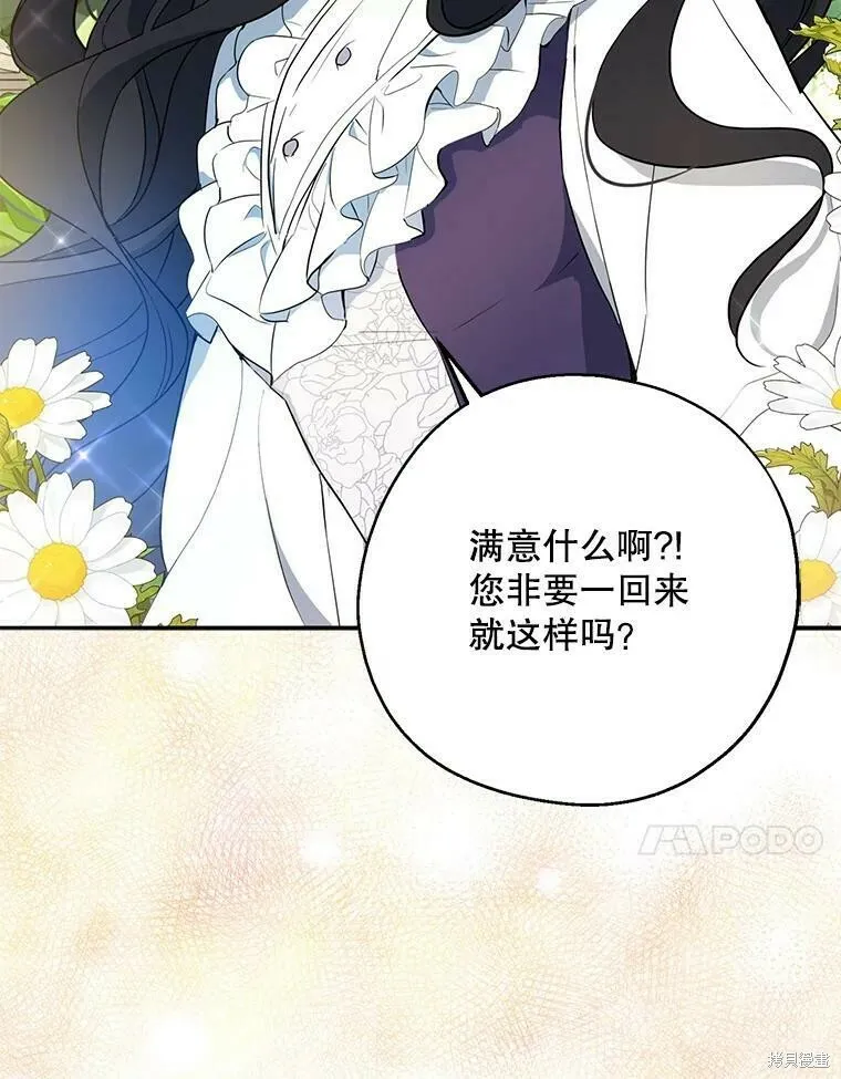第43话 第34页