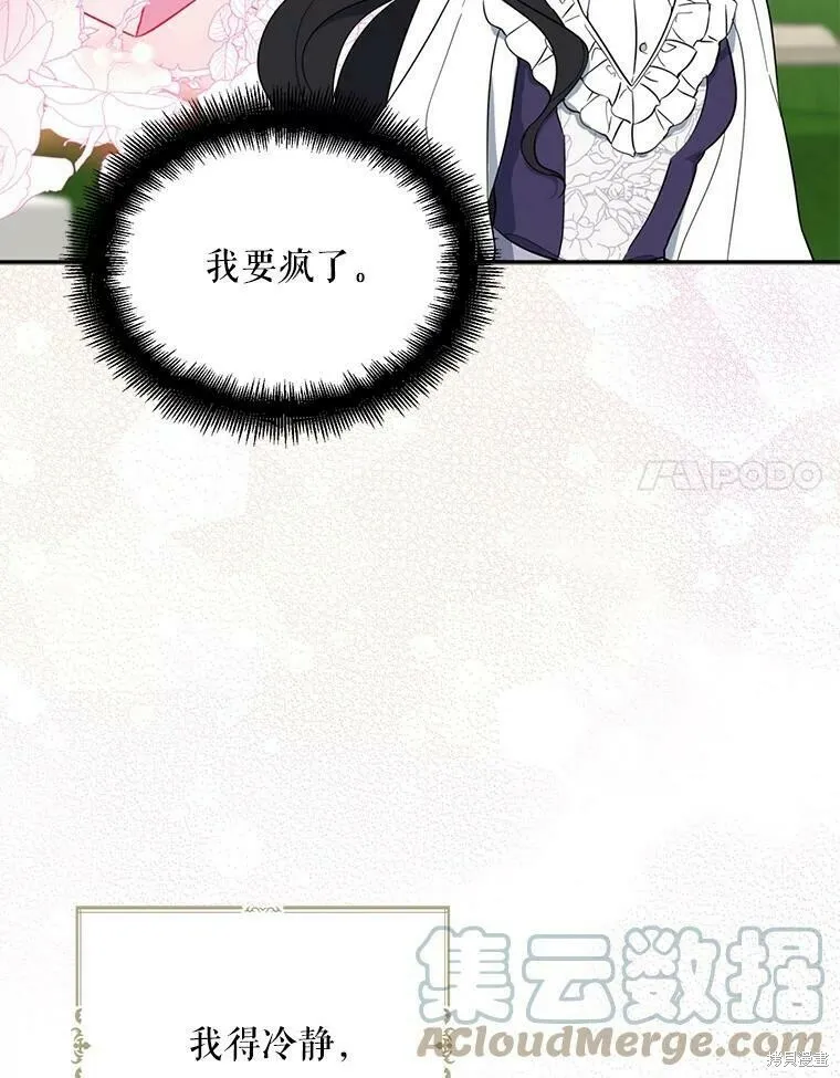 第43话 第41页