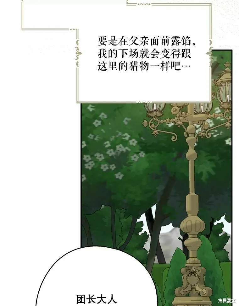 第43话 第42页