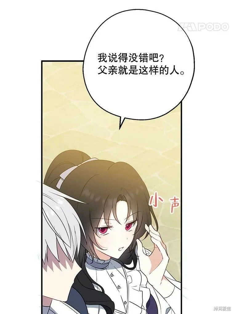 第43话 第48页