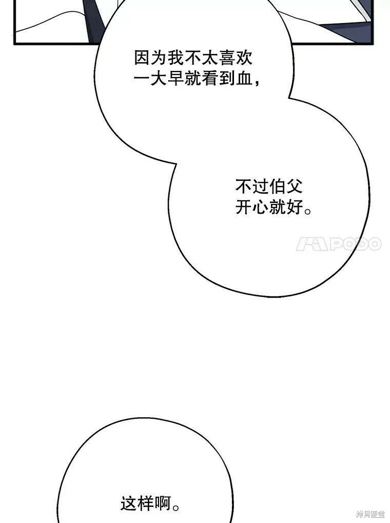 第43话 第54页