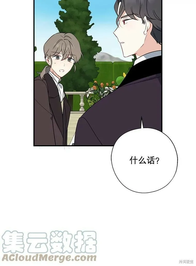 第43话 第61页
